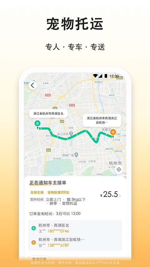 滴答出行app