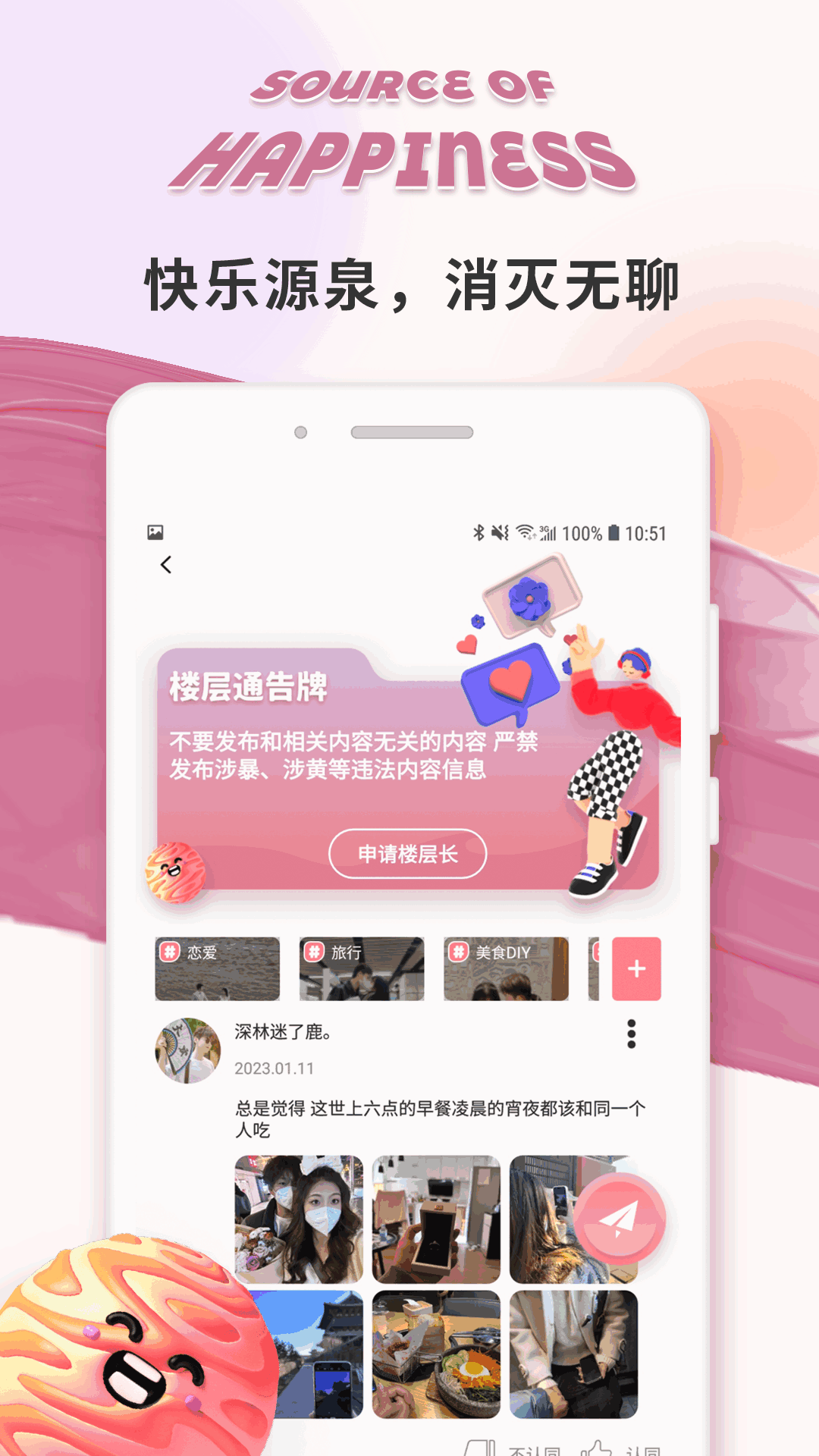 极乐园app安卓版下载