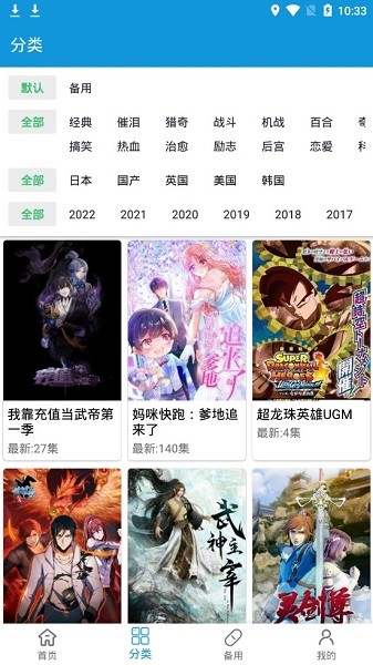 嘀嘀动画软件安卓下载