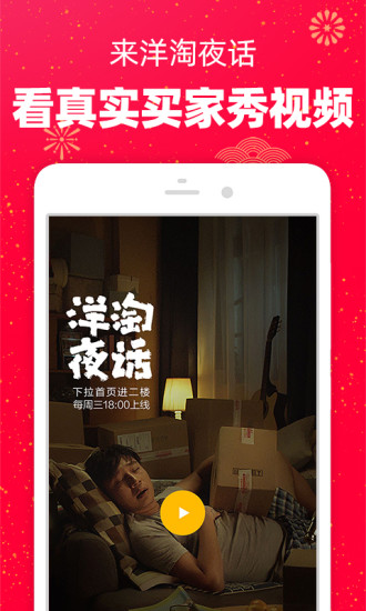淘宝电脑版
