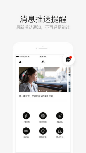 AA出行(原AA租车)