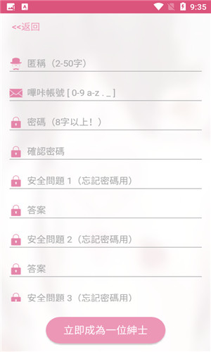 picacg哔咔漫画免广告版