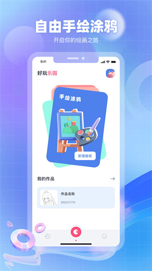 奇异社区官网正版下载