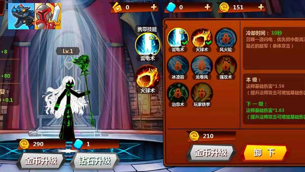 火柴人冲突无限资源版本下载