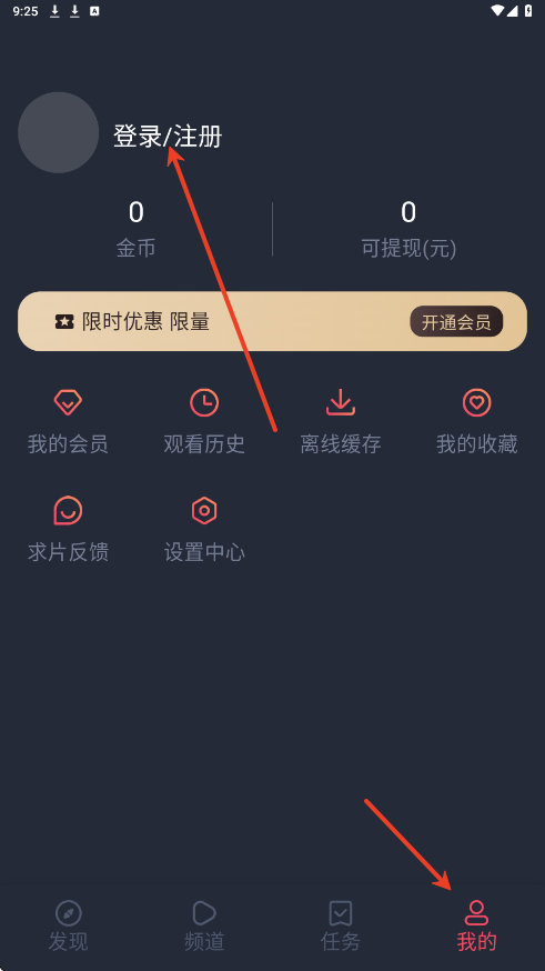 怎么注册截图1
