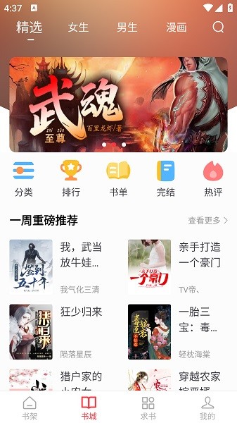 快搜阅读器app官方下载最新版本