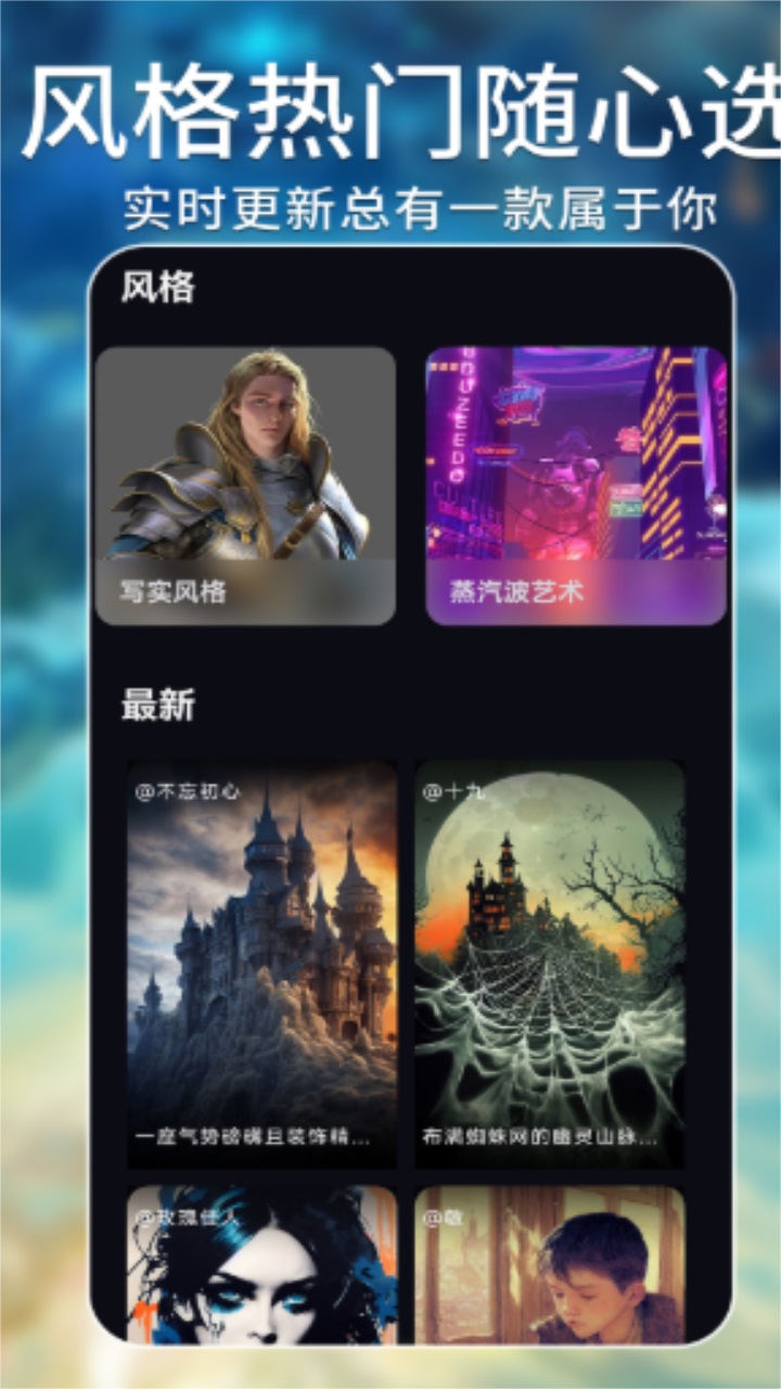 ai绘画大师最新版本下载