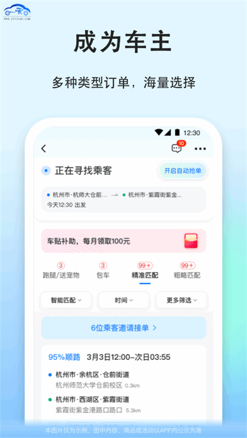 一喂宠物托运app