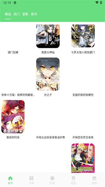 尾巴漫画正版官网