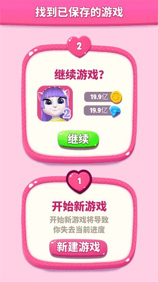 我的安吉拉2无限钻石版免费下载