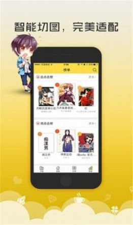 52漫画免费下载