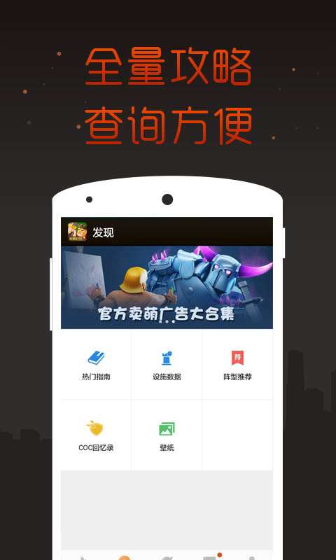 部落冲突掌游宝