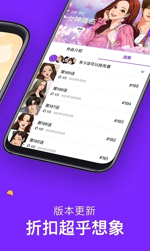 咚漫漫画无限咚币版