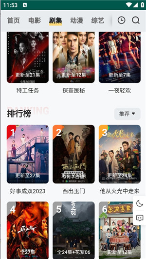 freeok追剧软件下载安卓版