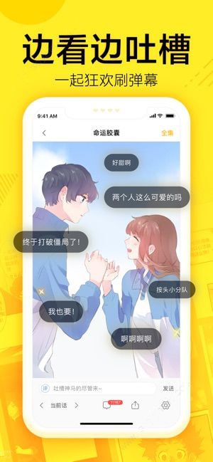 迷妹漫画官方版免费下载