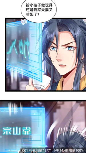 迷妹漫画官方版免费下载