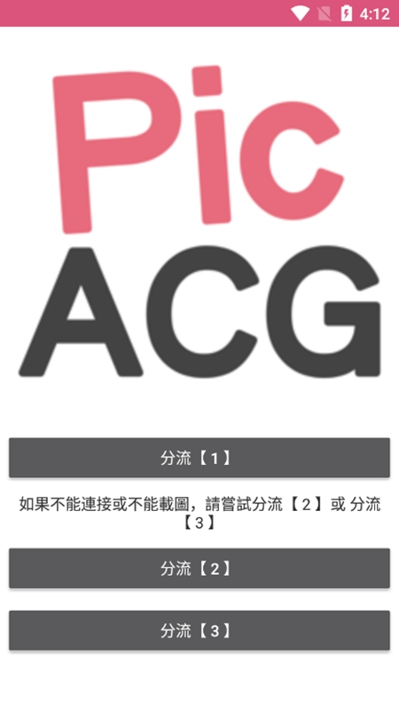 picacg官方正版下载