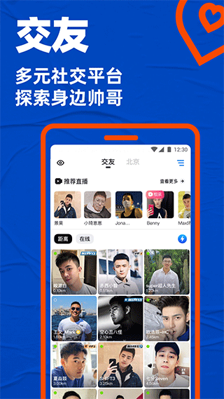 blued官方下载