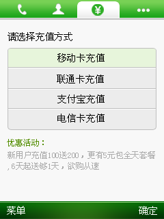 UU手机网络电话