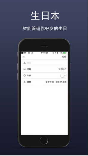 生活日历
