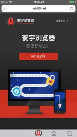 寰宇浏览器app下载