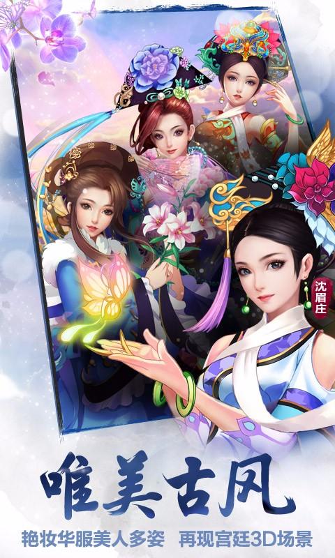 甄嬛传