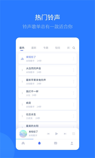 爱思助手ios版手机安装