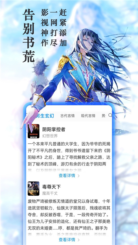 笔趣阁纯净版无广告版免费