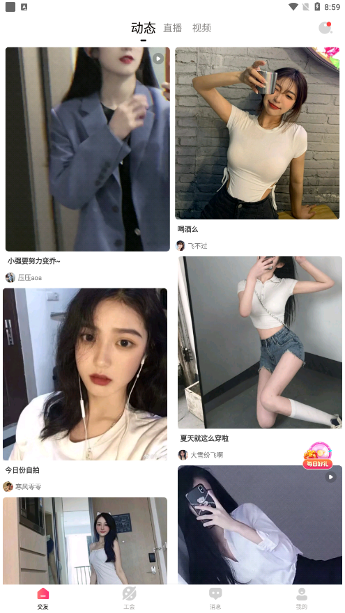 套路直播软件下载