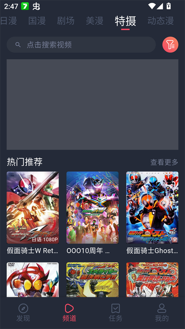 动漫共和国app免费下载无广告