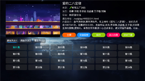 影视仓安装包手机版下载