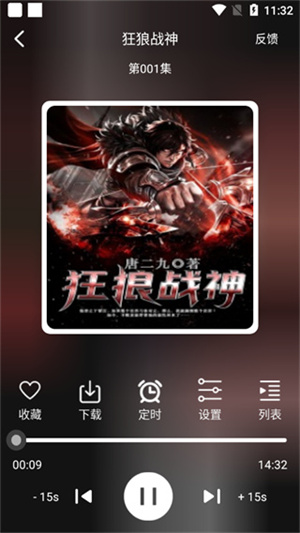 老白听书app下载官方