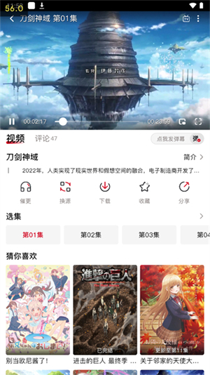 omofun动漫安卓app下载