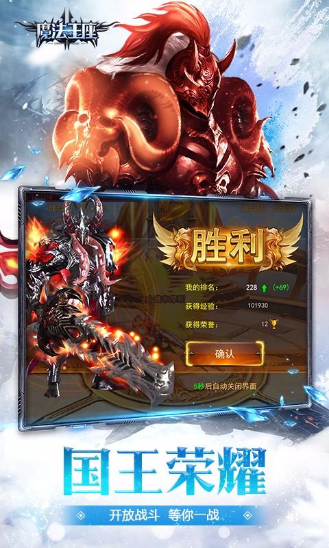 魔法王座