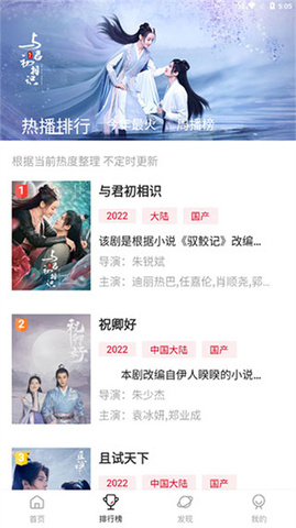 追剧达人app免费