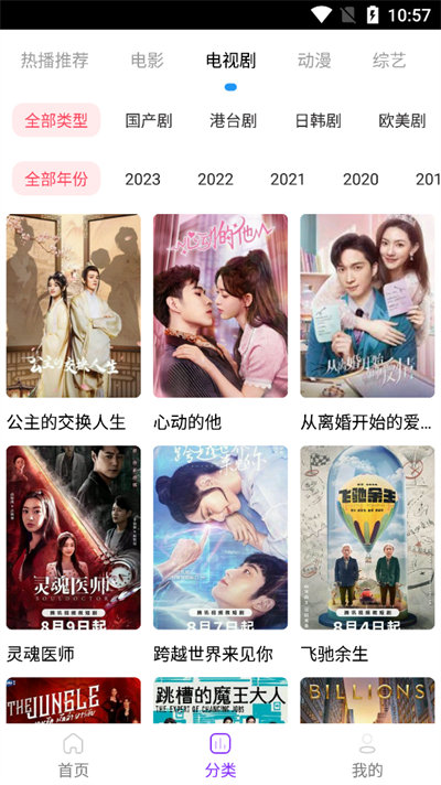 叶子影视官方版下载