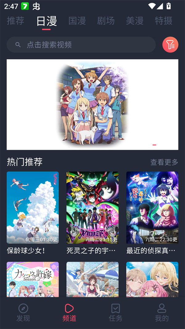 动漫共和国app免费下载无广告