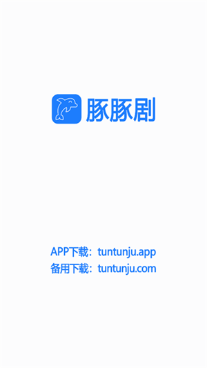 豚豚剧app免费版安卓版