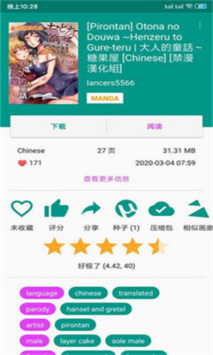 E站1.9.9.6最新版本