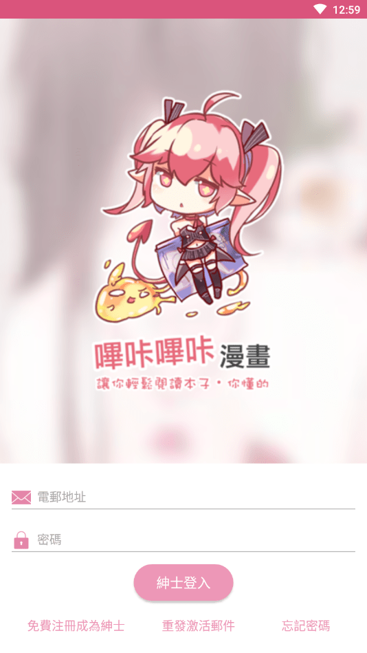 哔咔哔咔漫画