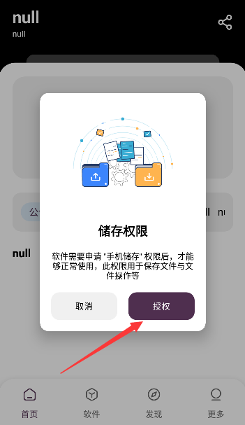 懒洋羊软件库app最新版