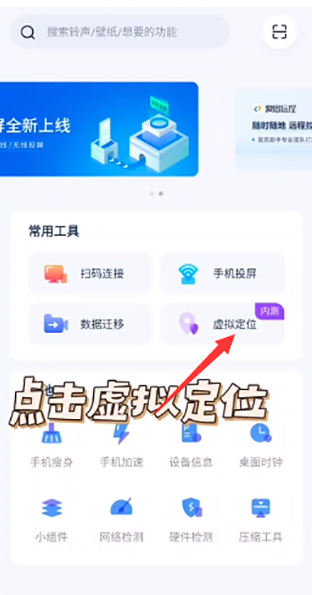 改虚拟位置1