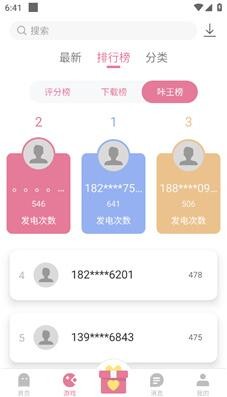 游咔2026最新版本