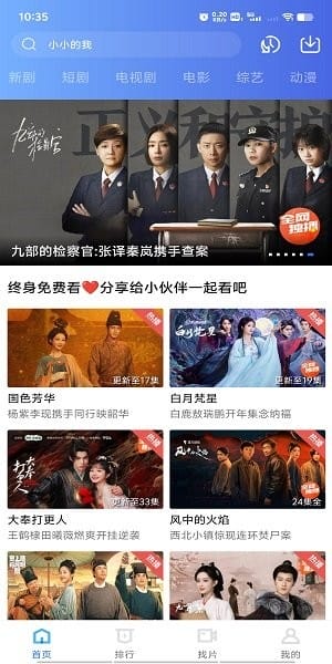海洋视频app