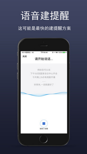 生活日历