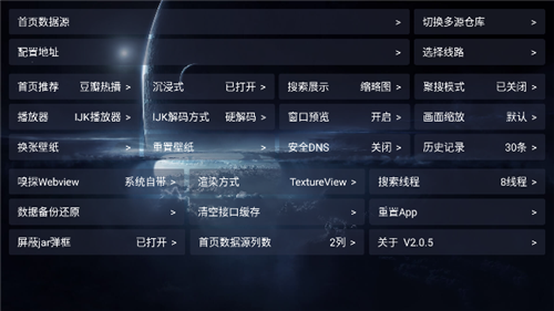 影视仓安装包手机版下载