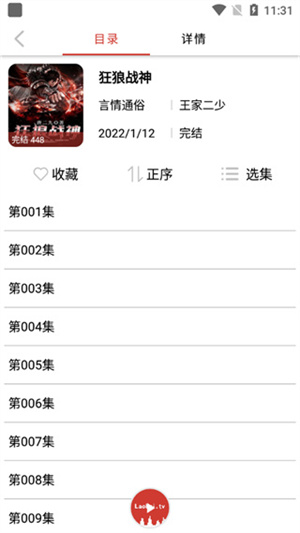 老白听书app下载官方