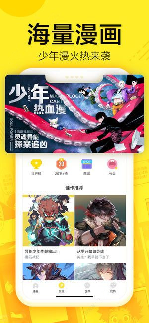 迷妹漫画官方版免费下载