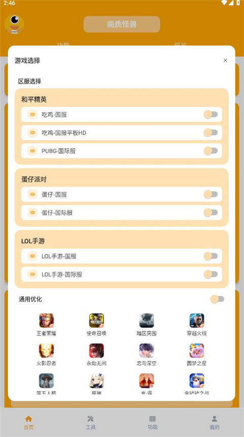 画质怪兽2026最新版