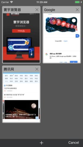 寰宇浏览器app下载